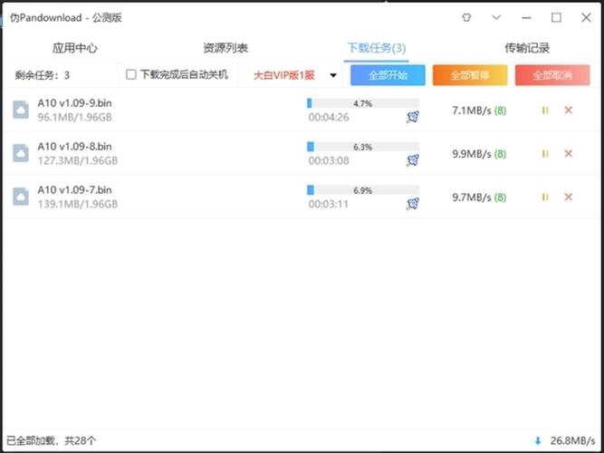 度盘下载器 - 高速不限速百度网盘文件批量下载工具