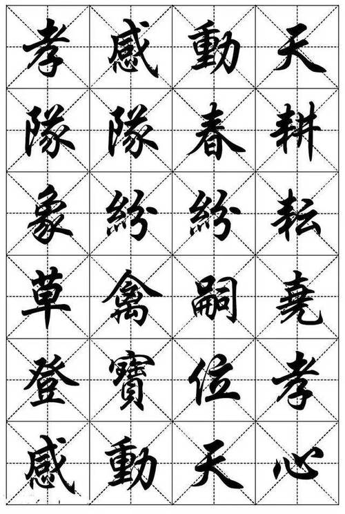 华文行楷字体免费下载安装包，经典书法字体一键获取