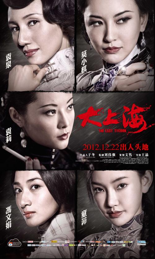 大上海迅雷下载高清完整版