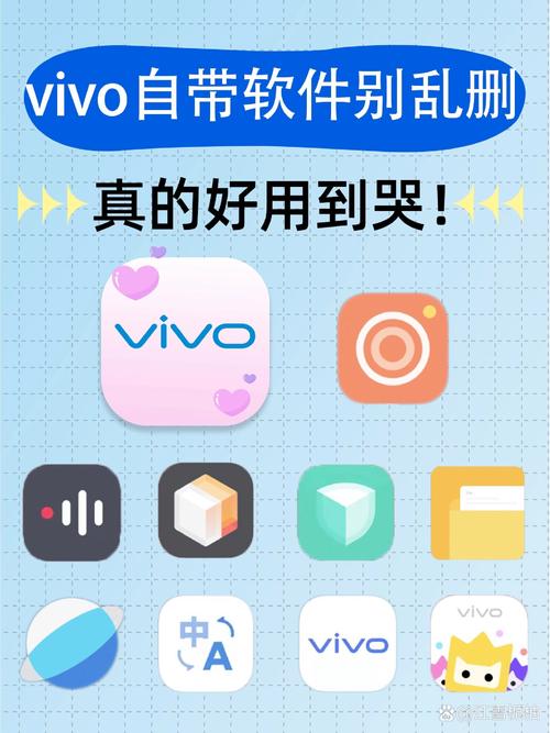 vivo软件下载 - 官方正版应用商店,安全免费高速下载