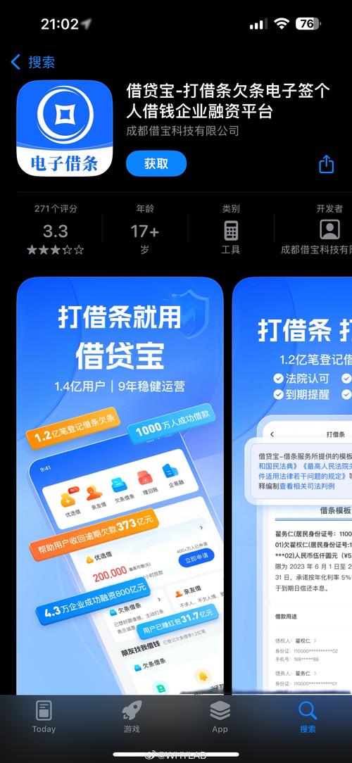 借贷宝下载官方正版 - 快速借款借钱平台APP安全下载