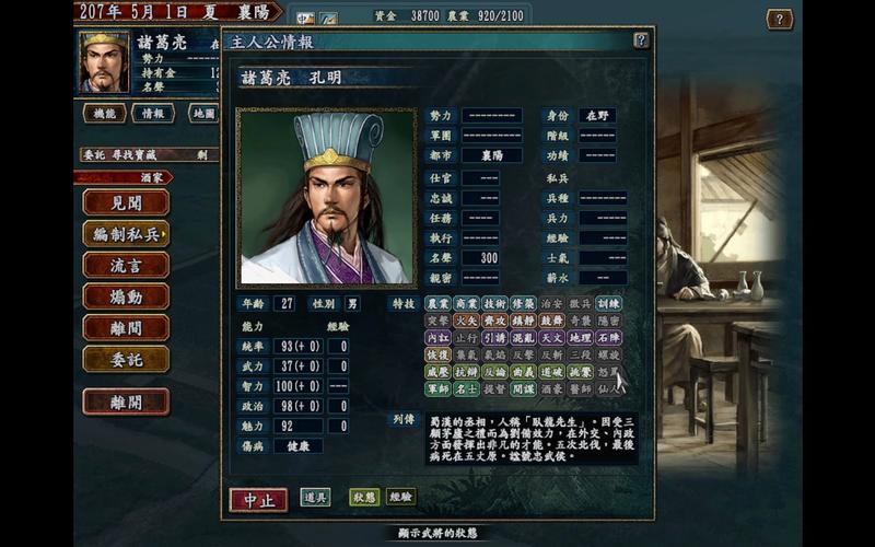 三国志10威力加强版下载|经典策略游戏中文版