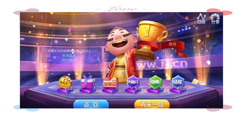 斗地主下载安装免费-2024最新版官方正版下载