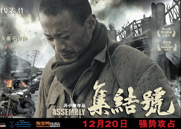 集结号高清下载 | 免费在线观看完整版