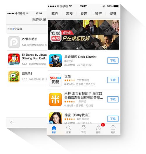 PP手机助手官网下载 - 安全快速的应用管理工具