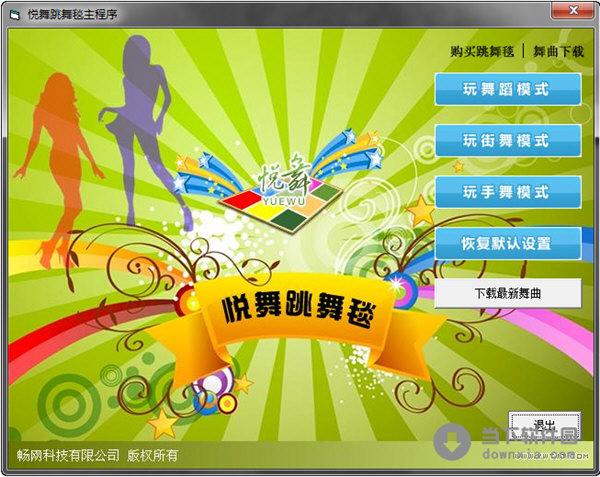 跳舞毯驱动下载 | 官方最新驱动安装教程