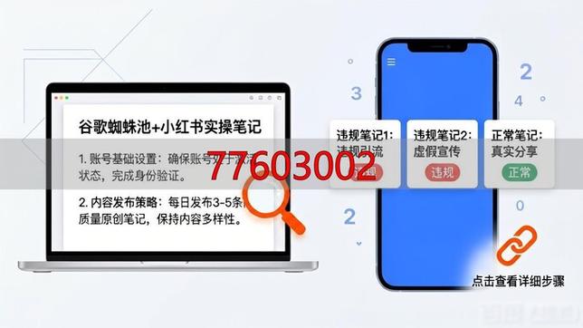 谷歌蜘蛛池教程下载：2026年最新实操指南与避坑要点