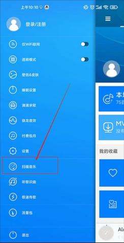 天天动听手机版下载_经典音乐播放器安卓版免费安装