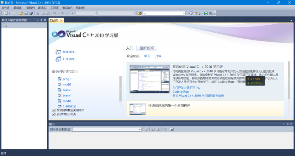 VC2010下载 - Visual C++ 2010运行库官方版免费安装