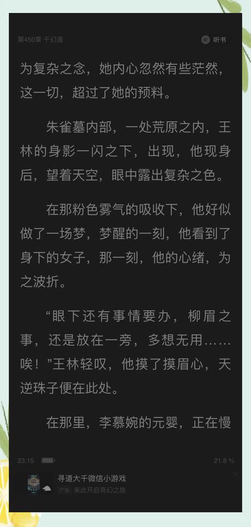 仙逆全文下载 | 经典仙侠小说完整版免费在线阅读