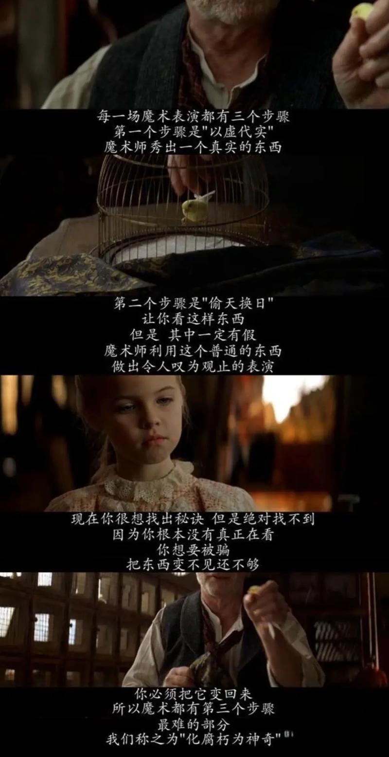 致命魔术下载 | 高清完整版在线观看