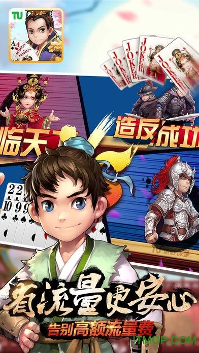 保皇游戏下载-免费经典保皇棋牌手游APP高速下载