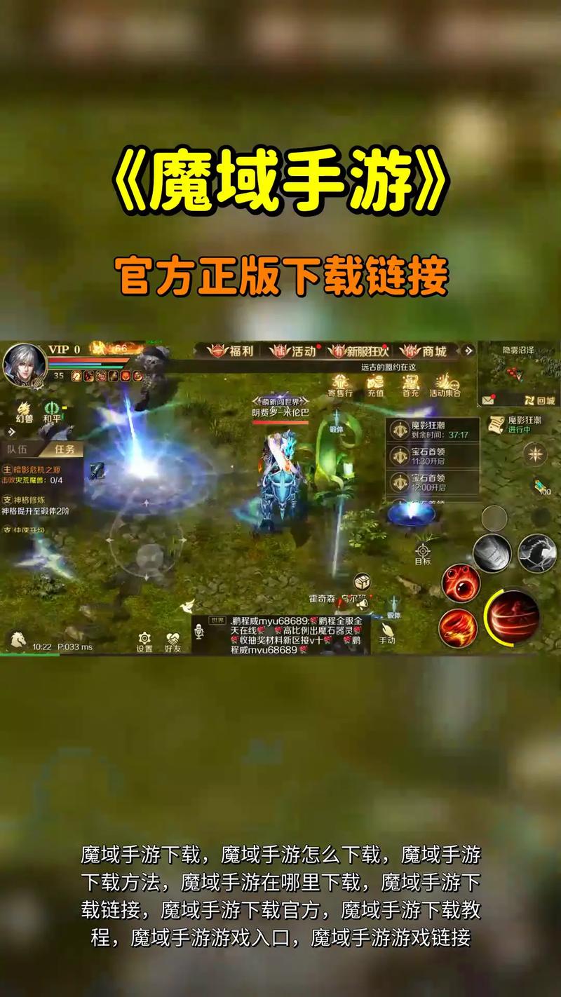 魔域私服下载_高爆率魔域私服新开服一键下载