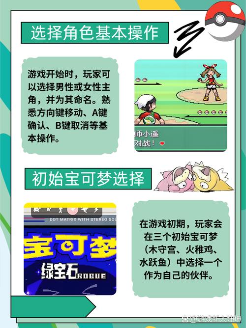 口袋妖怪绿宝石下载_经典GBA掌机游戏中文版