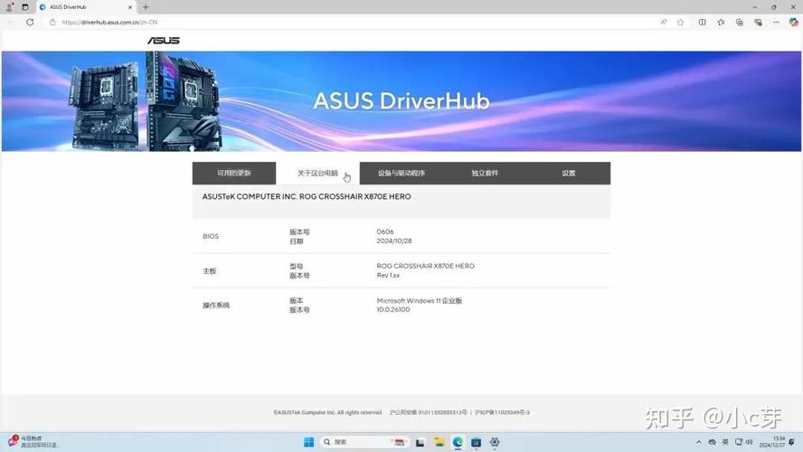 华硕驱动下载 - 官方驱动与工具软件