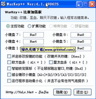 Warkey下载-智能游戏按键辅助工具