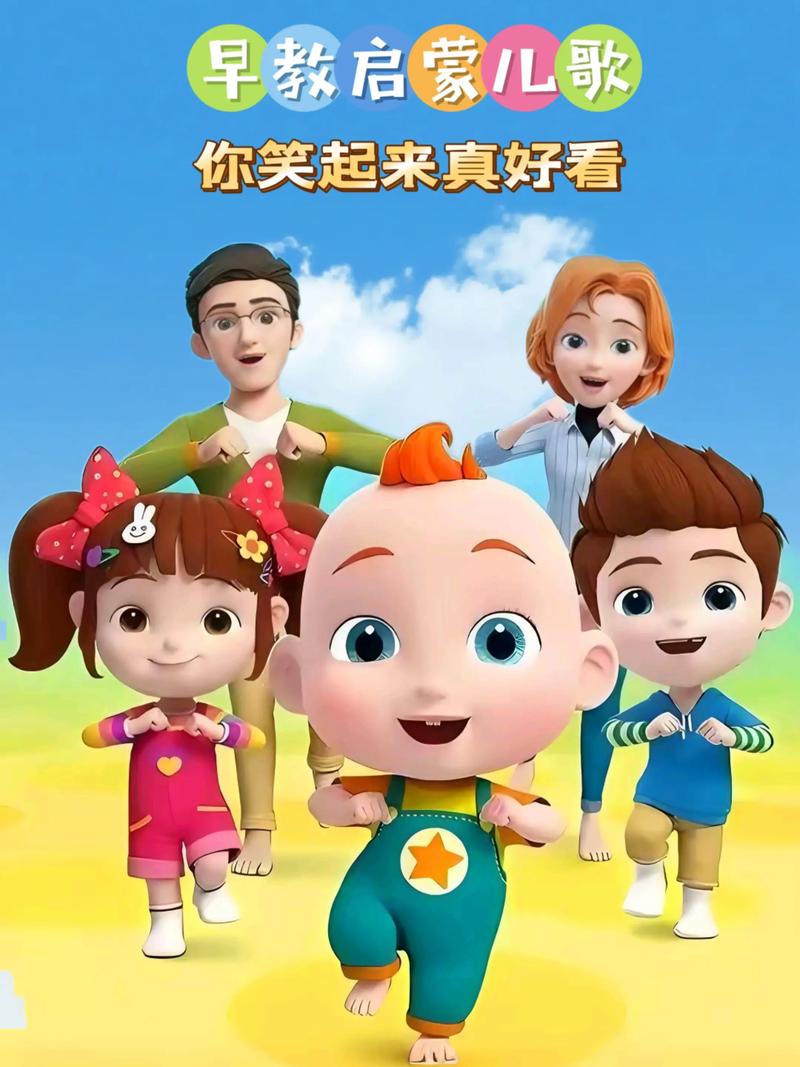 儿童动画片下载大全,免费高清资源一键获取