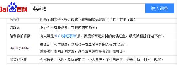 《帝吧风云:从草根到网红,李毅吧为何长盛不衰?》