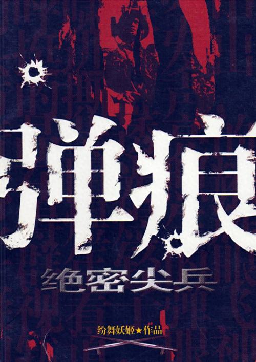 弹痕下载 - 高清完整版在线观看与资源获取