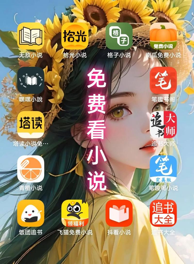 手机小说免费下载网-海量热门小说TXT全本免费下载