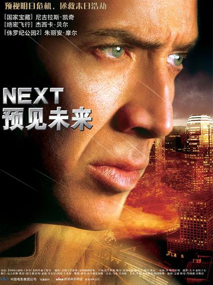 预见未来下载 - 高清资源在线获取