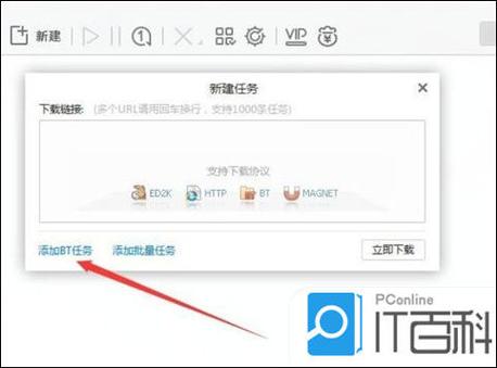 迅雷BT种子高速下载 | 免费资源一键获取