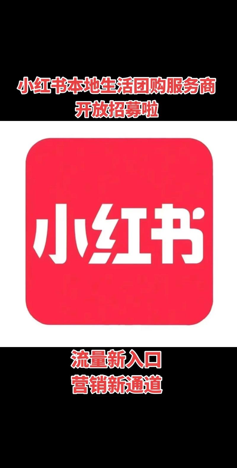 小红书下载安装教程|官方正版APP安装方法