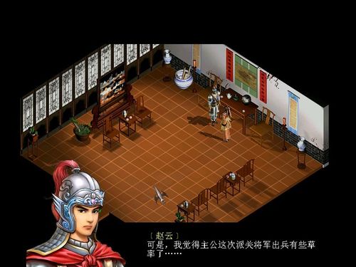 三国赵云传之纵横天下下载_经典三国单机游戏