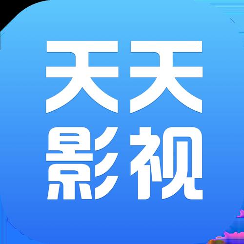 天天影院播放器下载_高清影视免费看