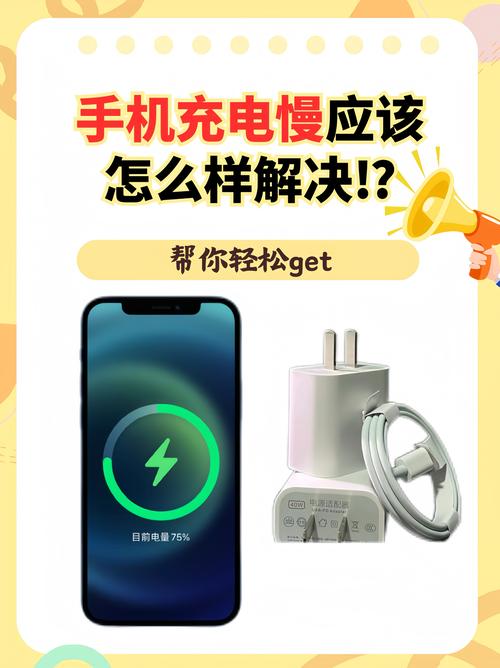 手机充电为何越来越慢?业内解析三大元凶