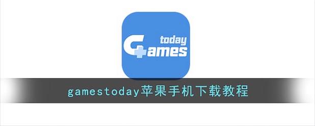 GameStop官网下载 | 游戏交易平台正版安装