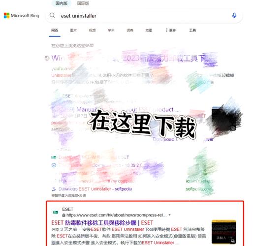 ESET下载 – 官方正版杀毒软件,安全防护首选