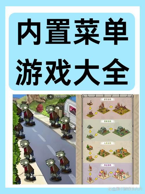 游戏菜单下载 - 快速获取海量游戏资源
