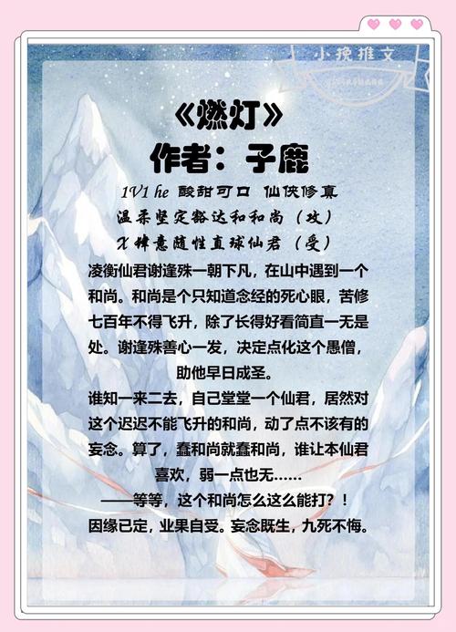 仙武同修txt下载 | 全本完结小说免费在线阅读