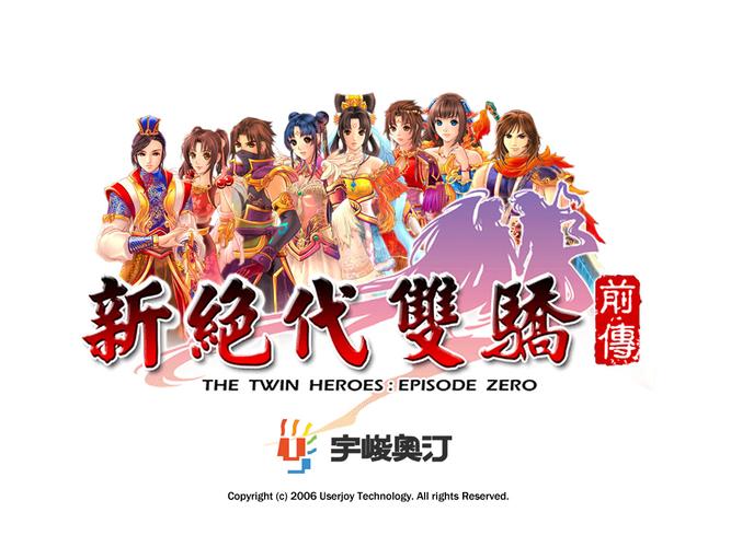 新绝代双骄前传下载 | 经典武侠单机游戏完美版