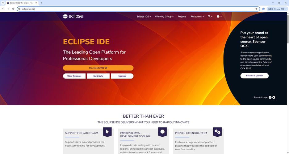 Eclipse下载 | 官方最新版IDE安装与使用指南