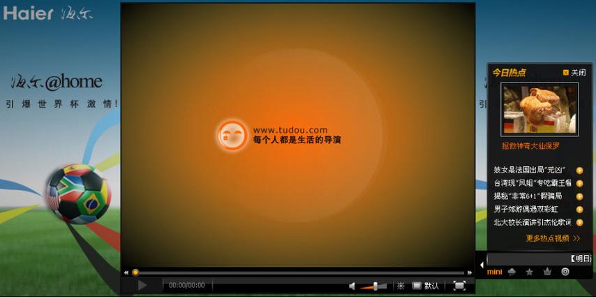 土豆视频播放器官方下载 - 安全高速稳定版