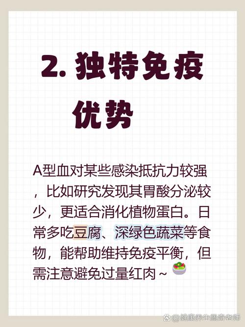 揭秘!“贵族血”A型血称谓背后的科学真相
