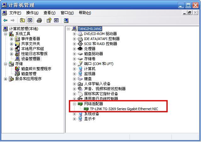 Win7网卡驱动下载 官方版 | 支持32/64位系统