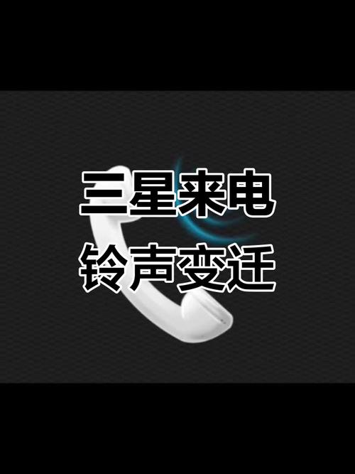 三星铃声下载 - 海量原版铃声免费在线试听