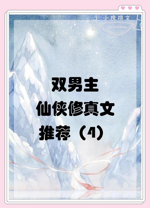 仙武同修txt下载 | 全本完结小说免费在线阅读