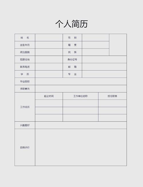 Word文档下载技巧与免费模板推荐