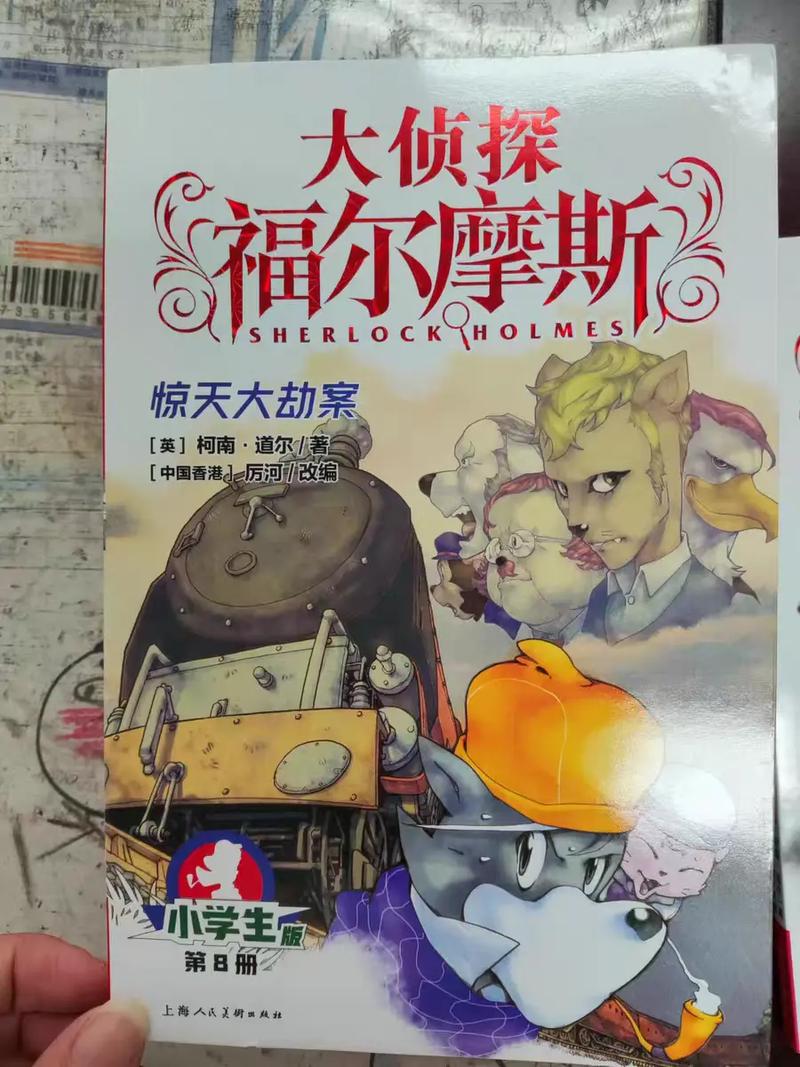 大侦探福尔摩斯全集高清下载,经典悬疑推理剧在线观看