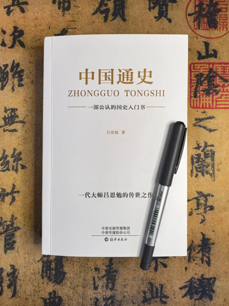 中国通史完整版下载 | 高清PDF/EPUB格式免费获取