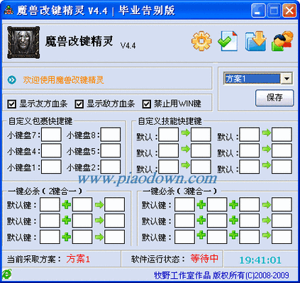 魔兽改建精灵官方下载-最新版免费获取