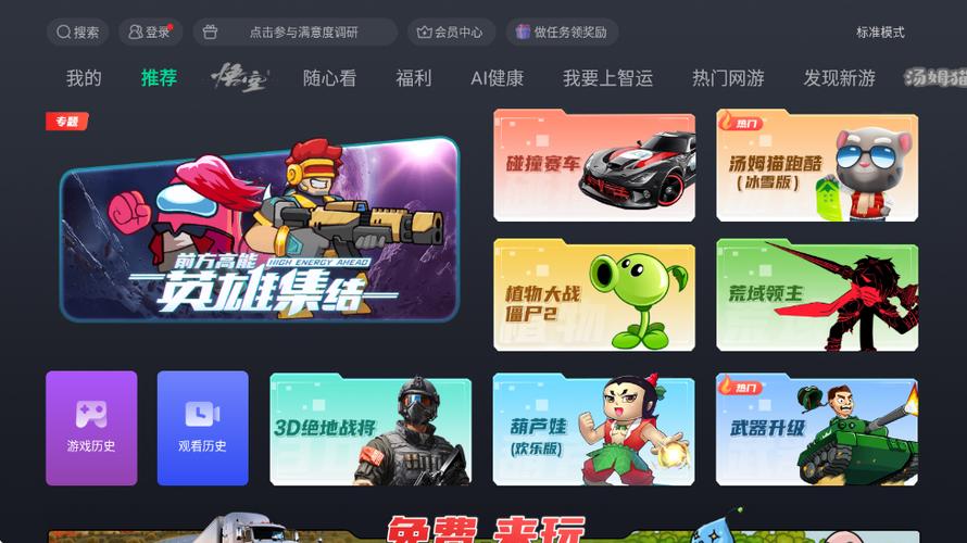 电视游戏免费下载大全,海量经典热门游戏资源合集