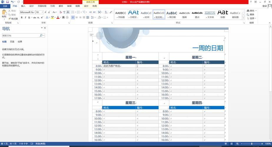 Office2013下载 官方正版 一键安装包 经典办公软件