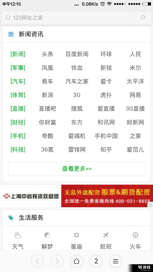 下载之家 - 海量免费软件、游戏、手机应用安全高速下载平台