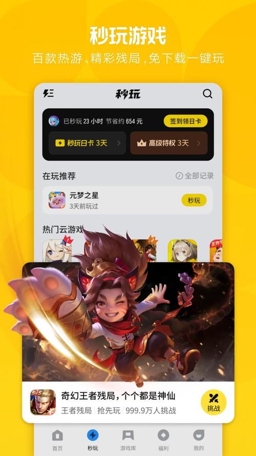 应用宝官方下载安装-海量安卓应用免费下载v9.5
