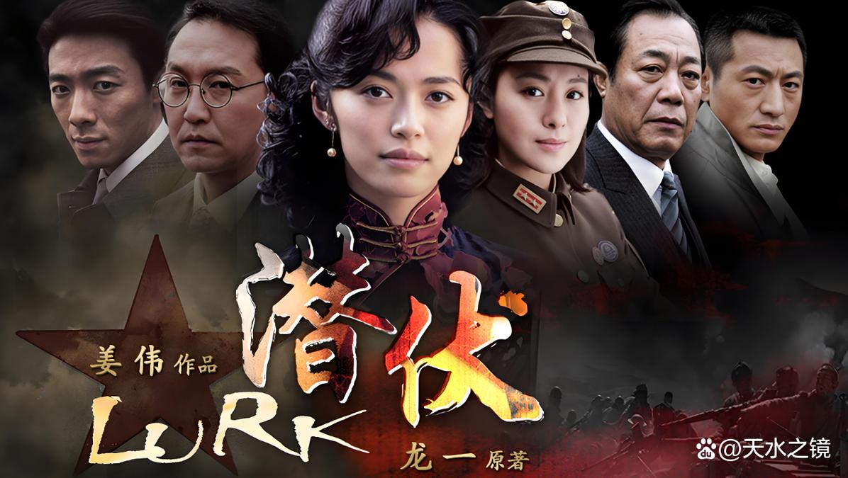 潜伏全集下载-高清完整版在线观看